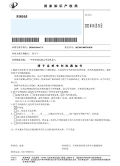 2022專利證書